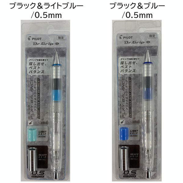 【数量限定】ドクターグリップCL プレイバランス 0.3/0.5mm [全3色] パイロット 140-CSHDG3NC23/CSHDG5NC23-** [M便 1/6]