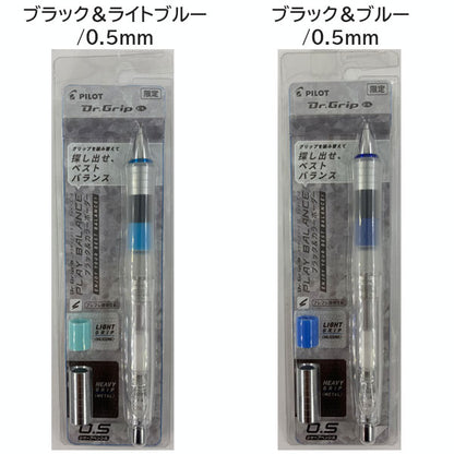 【数量限定】ドクターグリップCL プレイバランス 0.3/0.5mm [全3色] パイロット 140-CSHDG3NC23/CSHDG5NC23-** [M便 1/6]