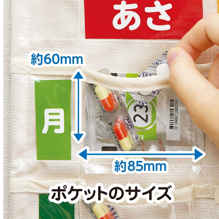 お薬カレンダー　壁掛けタイプ L　[アイボリー] 　ナカバヤシ　IF-3012