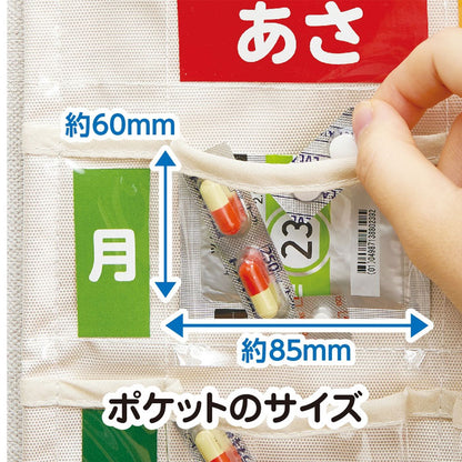 お薬カレンダー　壁掛けタイプ L　[アイボリー] 　ナカバヤシ　IF-3012
