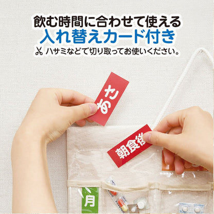 お薬カレンダー　壁掛けタイプ L　[アイボリー] 　ナカバヤシ　IF-3012