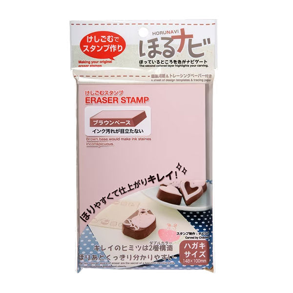 消しゴムでスタンプ作り ほるナビ BB2 ハガキサイズ [ピンク・ブラウン] シード/SEED KH-HN13A [M便 1/2]