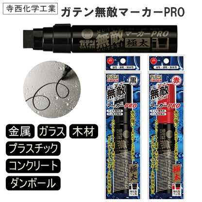 ガテン無敵マーカーPRO 極太型 パック [全2色]  寺西化学工業 　GMGDP-T*