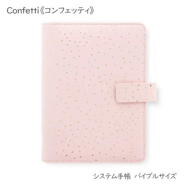 Garden《ガーデン》/Confetti《コンフェッティ》 オーガナイザー ギフトセット システム手帳 [バイブルサイズ] 23mmリング fILOFAX(ファイロファックス) 028734/028735【送料無料*】