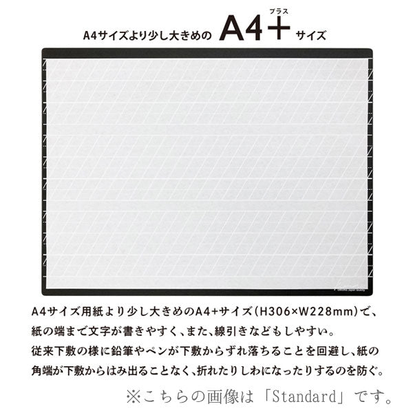 Kiwami ライティングマット下敷 レタリング A4＋ [全2種類] 共栄プラスチック WMSL-A4 [M便 1/8]