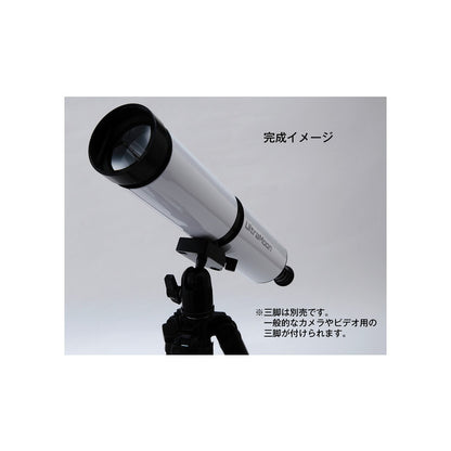 天体望遠鏡ウルトラムーン　学研ステイフル　Q750726