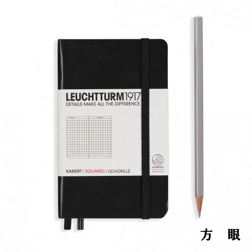 ≪方眼≫ LEUCHTTURM1917(ロイヒトトゥルム) ノート ポケットサイズ A6 Squared(方眼) ブラック 1896-318898 【ネコポス可】