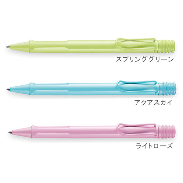 【限定】≪LAMY≫ safari ボールペン［中字/ブラック］ スプリンググリーン/アクアスカイ/ライトローズ LAMY(ラミー) L2D0SG/L2D1AS/L2D2LR