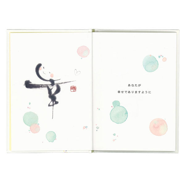 メッセージブック [おめでとう 祝（書）] 学研ステイフル B10032 【2点までネコポス可】 [M便 1/2]