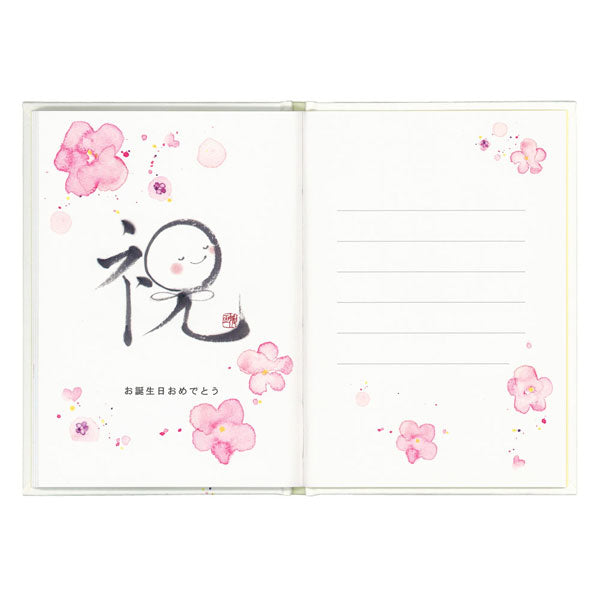 メッセージブック [おめでとう 祝（書）] 学研ステイフル B10032 【2点までネコポス可】 [M便 1/2]