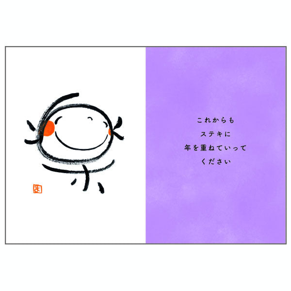 メッセージブック [ お誕生日おめでとうございます（笑い文字）] 学研ステイフル B10041 【2点までネコポス可】 [M便 1/2]