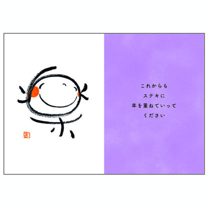 メッセージブック [ お誕生日おめでとうございます（笑い文字）] 学研ステイフル B10041 【2点までネコポス可】 [M便 1/2]