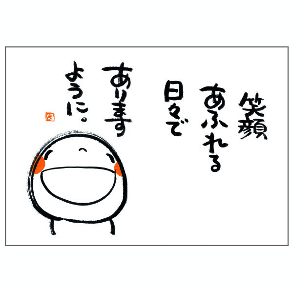 メッセージブック [ お誕生日おめでとうございます（笑い文字）] 学研ステイフル B10041 【2点までネコポス可】 [M便 1/2]