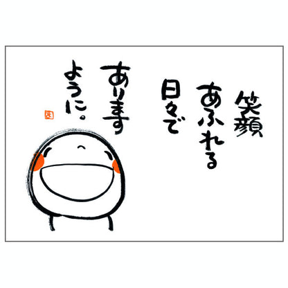 メッセージブック [ お誕生日おめでとうございます（笑い文字）] 学研ステイフル B10041 【2点までネコポス可】 [M便 1/2]