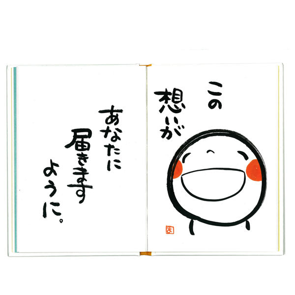 メッセージブック [ ありがとう（笑い文字）] 学研ステイフル E10074 【2点までネコポス可】 [M便 1/2]