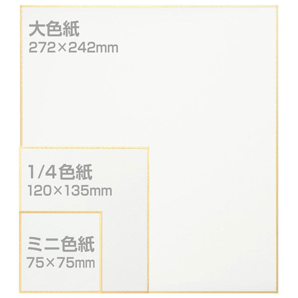 ホワイトアイビス水彩色紙 1/4色紙 300g 中目 (5枚入) ホルベイン 271335 [M便 1/4]