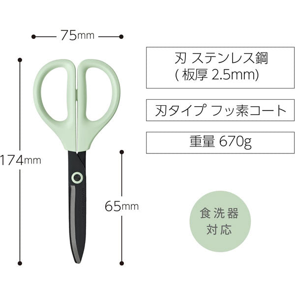 SAXA ＜サクサ＞ 洗えるハサミ (全2色) フッ素コート (キッチン・食洗