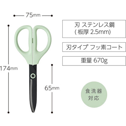 SAXA ＜サクサ＞ 洗えるハサミ (全2色) フッ素コート (キッチン・食洗機対応) コクヨ ﾊｻ-F430P/W [M便 1/3]