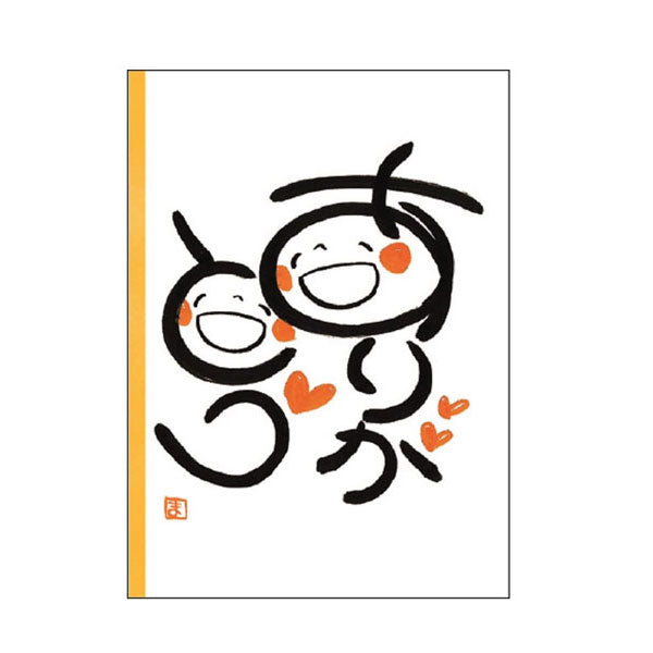 メッセージブック [ ありがとう（笑い文字）] 学研ステイフル E10074 【2点までネコポス可】 [M便 1/2]