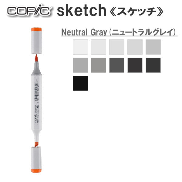 COPIC sketch/コピックスケッチ 単品 [N・Neutral Gray(ニュートラルグレイ)系] 　TOO 855-コピツクスケツチN***