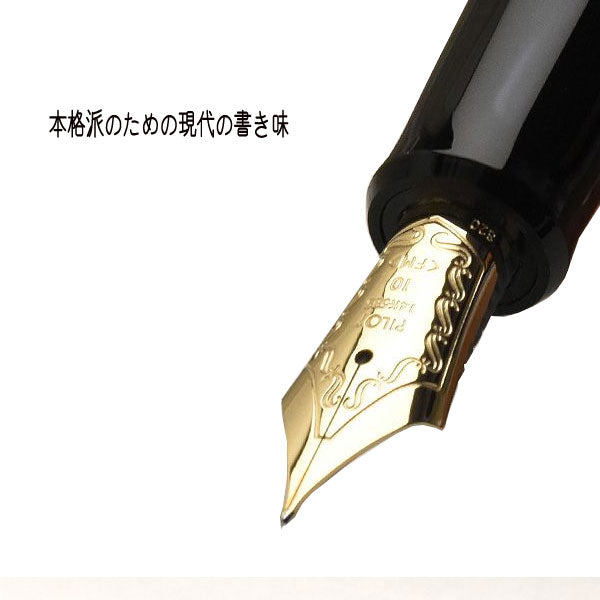 カスタム742 CUSTOM 万年筆 ブラック PILOT（パイロット） FKK-2000R-B