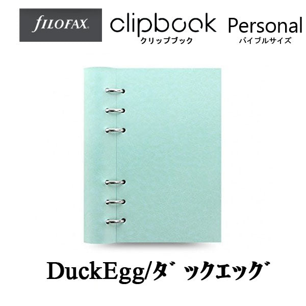 ≪正規取扱店≫ Ｆilofax （ファイロファックス） クリップブック 合皮 　バイブル [DuckEgg/ダックエッグ]     441-023629 *ネコポス便不可*