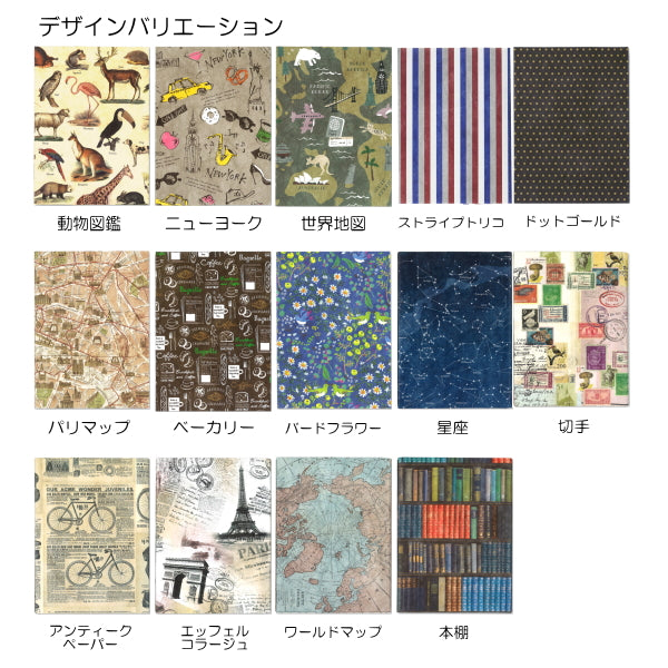 アーティミス ブックカバー フリーサイズ [パリマップ柄] アーティミス