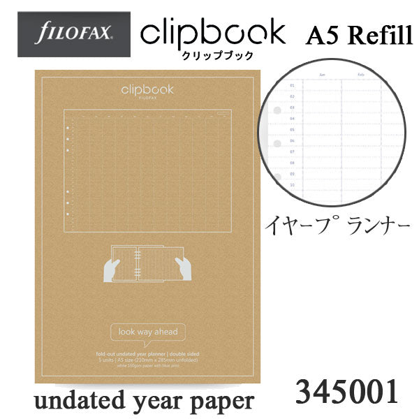 ≪正規取扱店≫ Filofax (ファイロファックス) クリップブック  リフィル A5(イヤープランナー日付無し)6穴 441-345001 【ネコポス可】