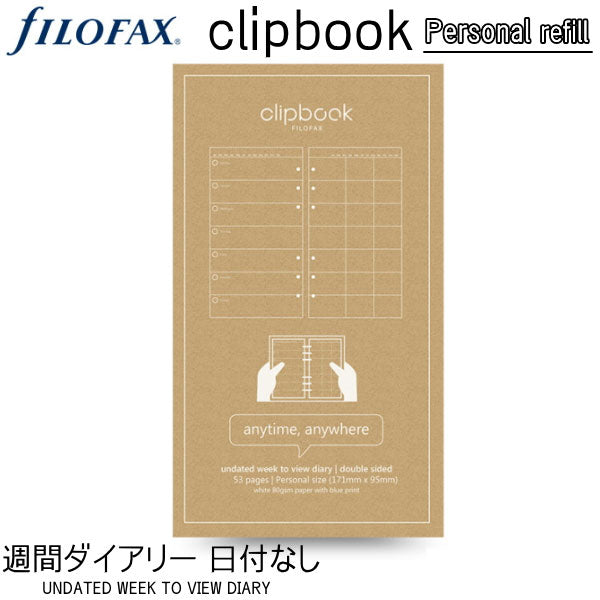 ≪正規取扱店≫ Filofax (ファイロファックス) クリップブック  リフィル バイブル 6穴 週間プランナー日付無し441-344000 【ネコポス可】