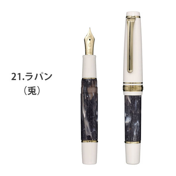 限定】Rencontre (ランコントル) 万年筆 中細 MF [全3色] セーラー