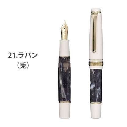 【限定】Rencontre (ランコントル) 万年筆 中細 MF [全3色] セーラー万年筆 11-2231-3 【送料無料*】