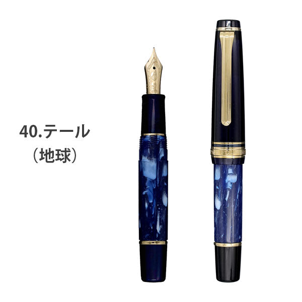 ランコントルFP　ペン先14k MF　２本セット セーラー万年筆 名入れ 万年筆 ランコントル 第3弾 限定カラー