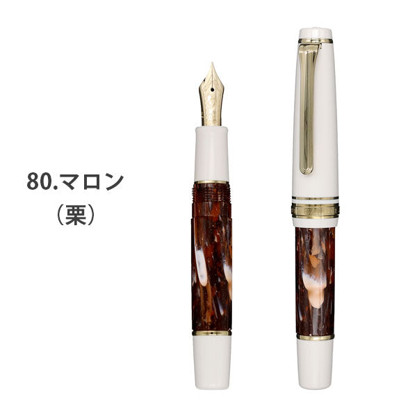 SAILOR ランコントル万年筆 MF 【数量限定品】マロン ランコントル
