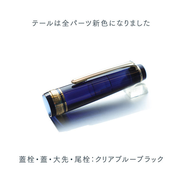 限定】Rencontre (ランコントル) 万年筆 中細 MF [全3色] セーラー