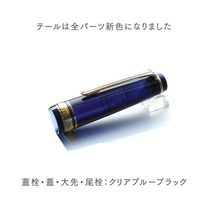 【限定】Rencontre (ランコントル) 万年筆 中細 MF [全3色] セーラー万年筆 11-2231-3 【送料無料*】
