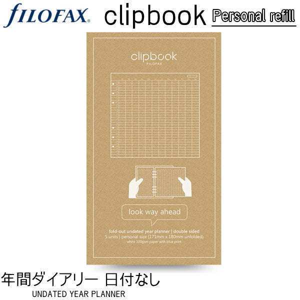 ≪正規取扱店≫ Ｆilofax （ファイロファックス） クリップブック 　リフィル バイブル ６穴 イヤープランナー日付無し441-344001 【ネコポス可】