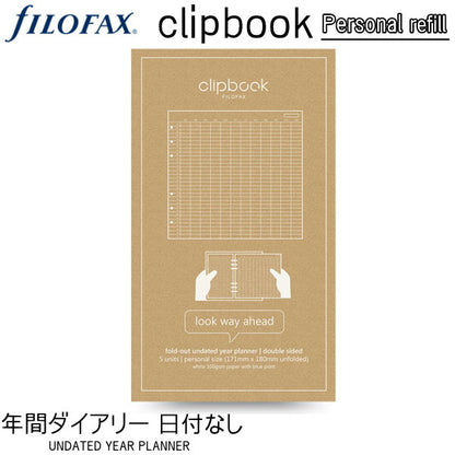 ≪正規取扱店≫ Ｆilofax （ファイロファックス） クリップブック 　リフィル バイブル ６穴 イヤープランナー日付無し441-344001 【ネコポス可】