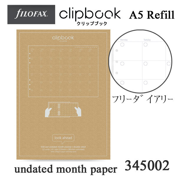 ≪正規取扱店≫ Filofax (ファイロファックス) クリップブック  リフィル A5(月間プランナー日付なし)6穴 441-345002【ネコポス可】