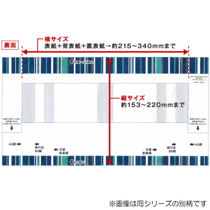 アーティミス4　ブックカバー フリーサイズ [本棚柄] 　アーティミス 835-FFSBC-964 【ネコポス可】
