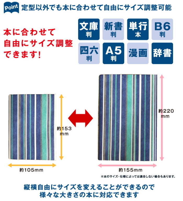 アーティミス4 ブックカバー フリーサイズ [本棚柄] アーティミス 835