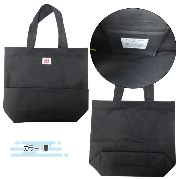 書道バッグ オリジナル [おけいこバッグ] 西文明堂 倉敷帆布