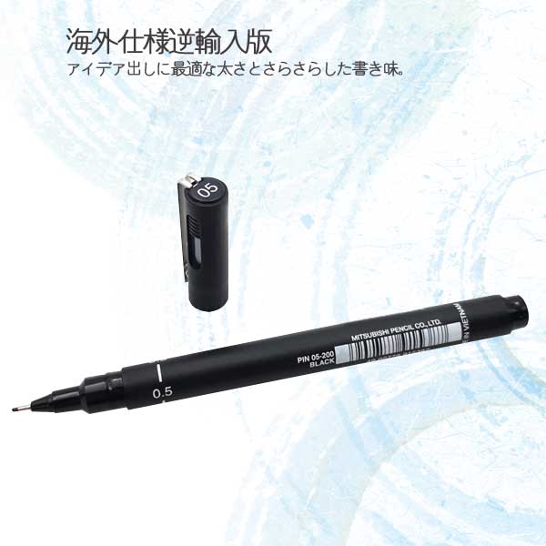 限定 逆輸入版 水性サインペン pin 0.5mm 三菱鉛筆 HPIN05200 [M
