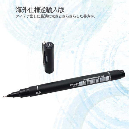 限定 逆輸入版 水性サインペン pin 0.5mm 三菱鉛筆 HPIN05200　[M便 1/10]