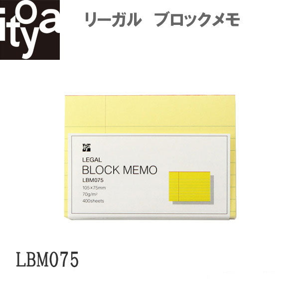 リーガル ブロックメモ [105×75mm] 400枚 伊東屋 354-LBM075　*ネコポス不可*