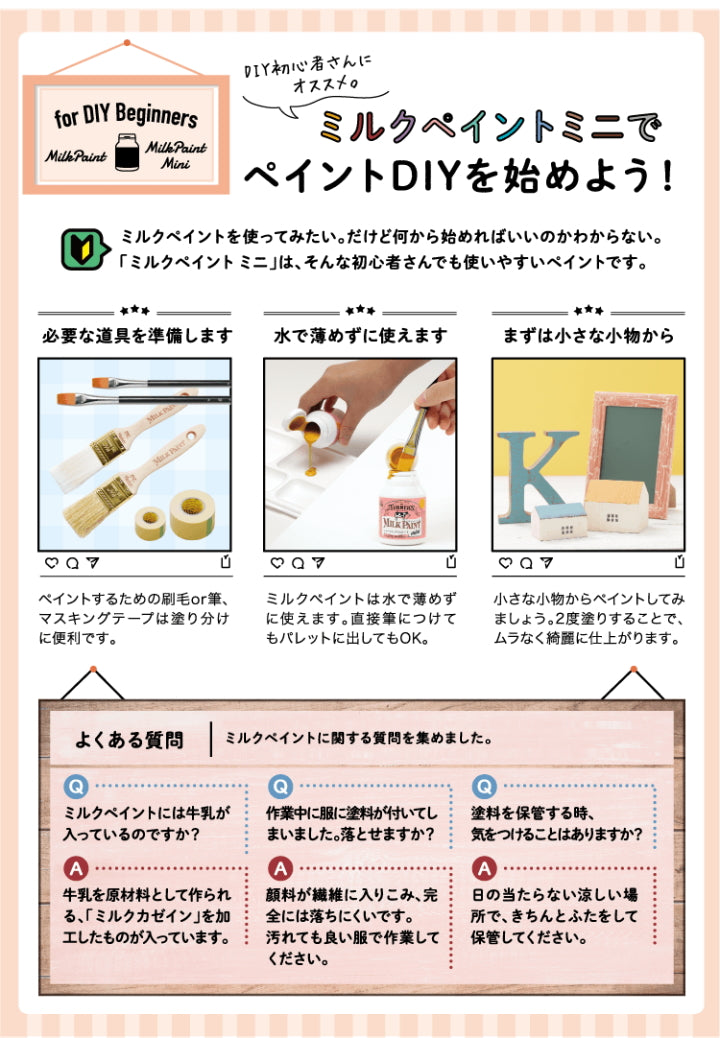 ミルクペイントmini 70ml [全20色] ターナー 112-MK0700* *ネコポス不可* DIY オリジナル