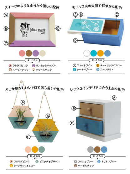 ミルクペイントmini 70ml [全20色] ターナー 112-MK0700* *ネコポス不可* DIY オリジナル