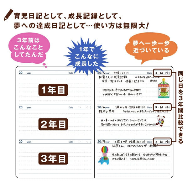 3年日記帳 おしゃれねこダイアリー B6 [全2色] アーティミス 835-DP3-ON [M便 1/2]