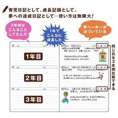 3年日記帳 おしゃれねこダイアリー B6 [全2色] アーティミス 835-DP3-ON [M便 1/2]