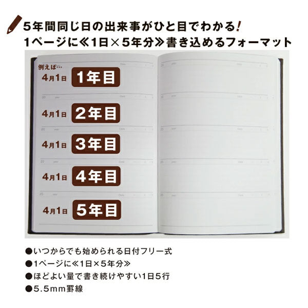 5年日記帳 おしゃれねこダイアリー B6 [全2色] アーティミス DP5-ON