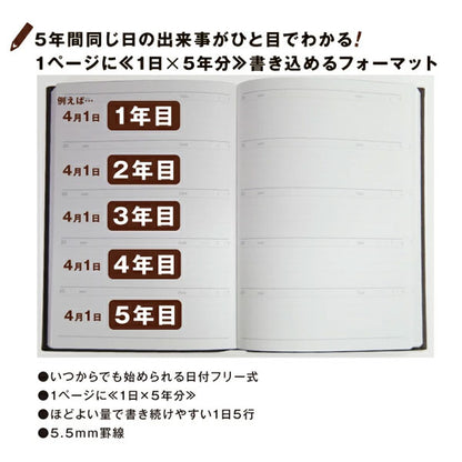 5年日記帳 おしゃれねこダイアリー B6 [全2色] アーティミス DP5-ON